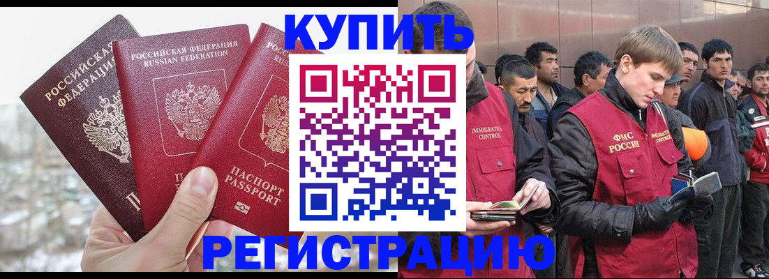 прописка для работы в Кисловодске