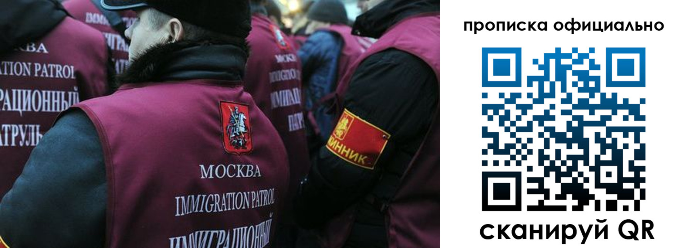 прописка 2025 в Кисловодске