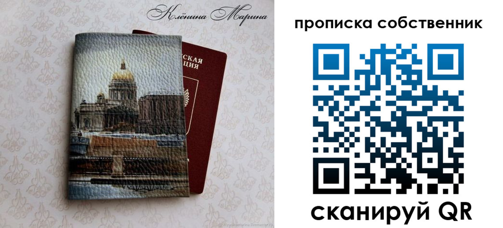 прописка ребенка в Кисловодске