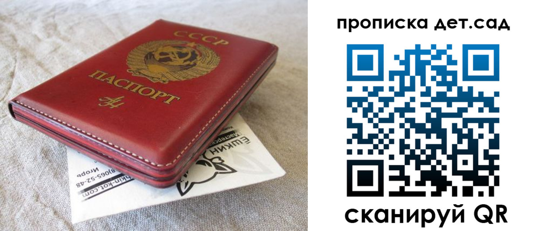 прописка для кредита в Кисловодске