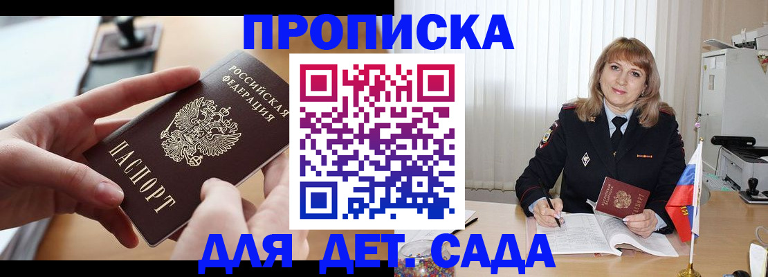 временная регистрация 2025 в Кисловодске