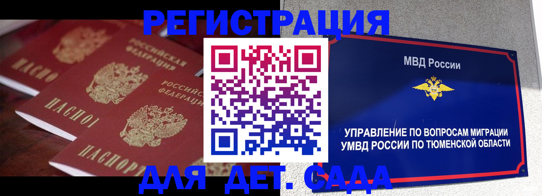 временная регистрация для всех в Кисловодске