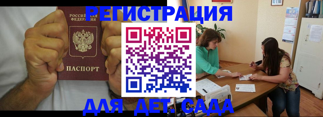 временная регистрация поиск в Кисловодске