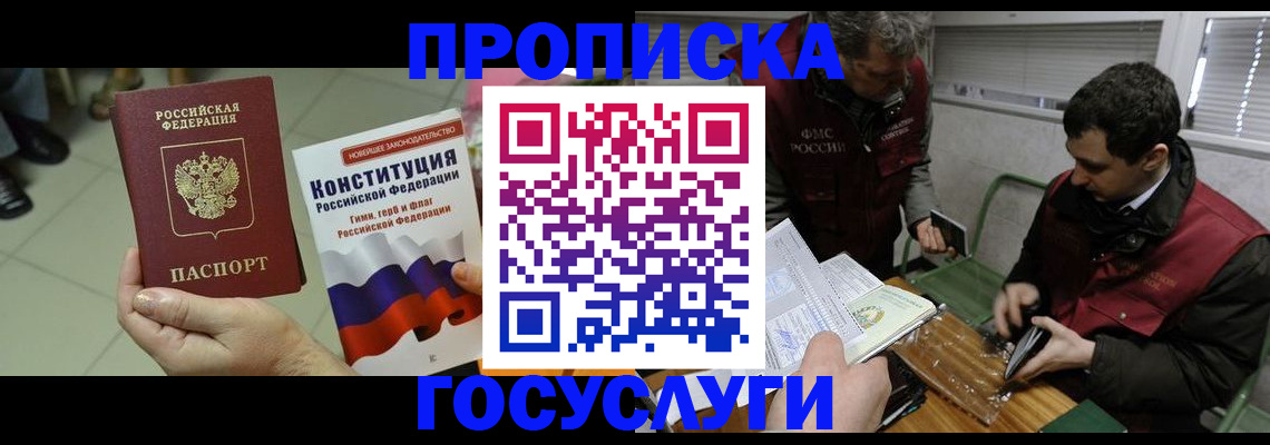 регистрация для дет. сада в Кисловодске
