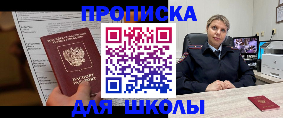 регистрация в Кисловодске