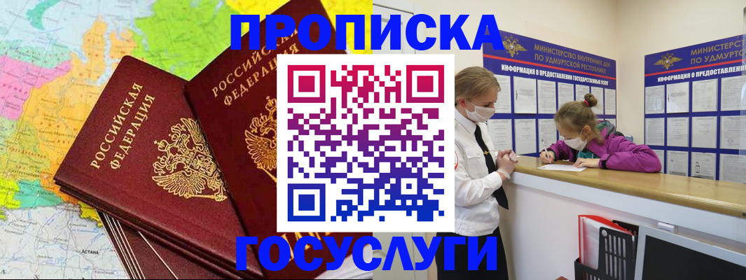 временная регистрация 2025 в Кисловодске