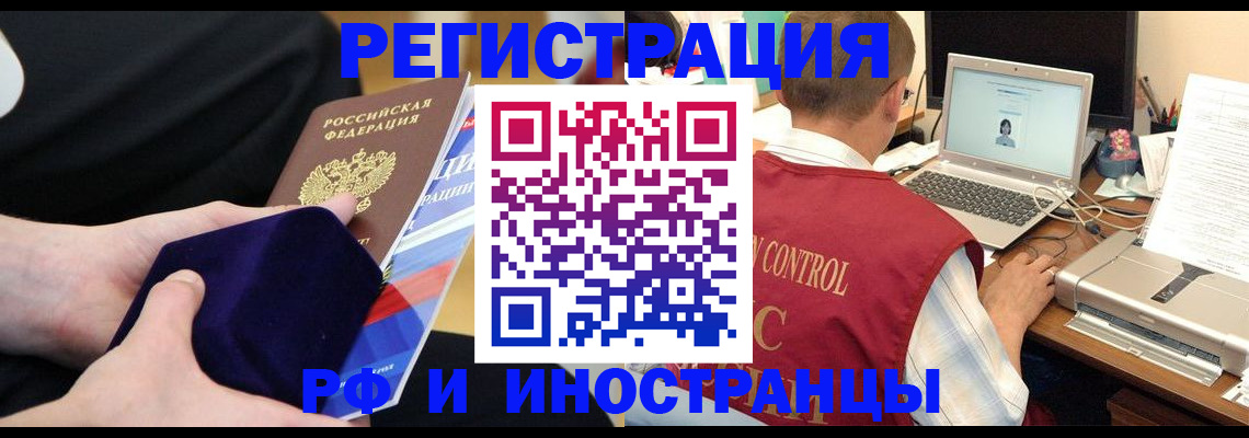 регистрация в Кисловодске